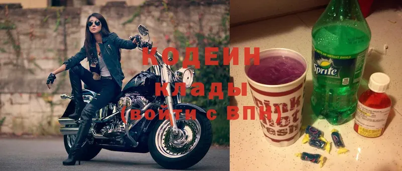 где найти наркотики  Нелидово  Кодеин Purple Drank 